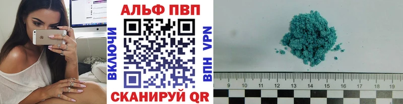 A-PVP VHQ  Купить закладки  Зеленоградск 