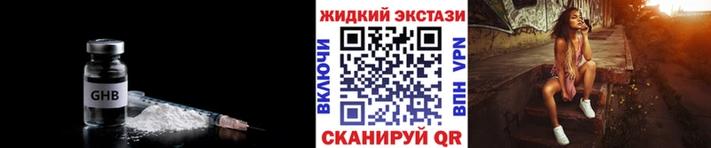 Купить где  Зеленоградск  Бутират GHB 