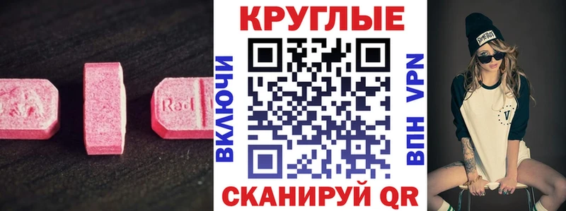 Купить закладки  Зеленоградск  ЭКСТАЗИ VHQ 