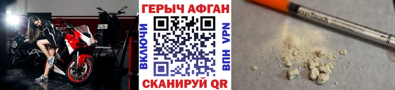 Героин белый Зеленоградск