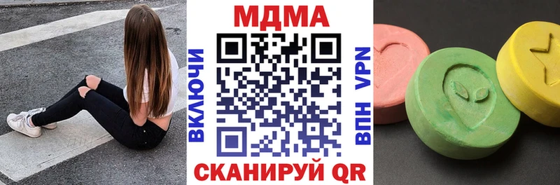MDMA Molly  Купить  Зеленоградск 