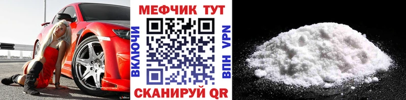 МЕФ 4 MMC  Купить  Зеленоградск 