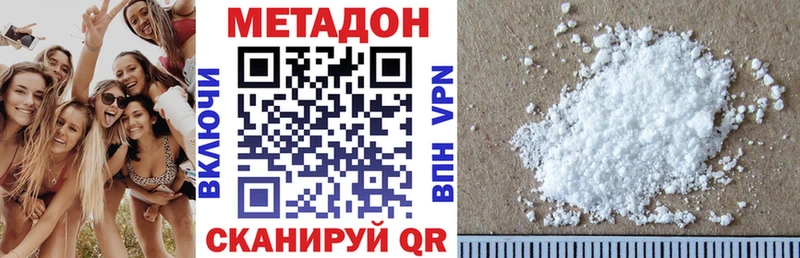 МЕТАДОН кристалл  Купить где  Зеленоградск 